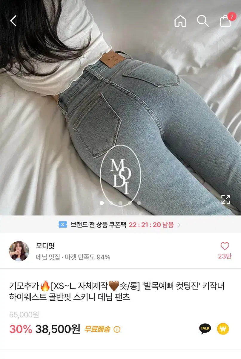 에이블리 스키니 데님 팬츠